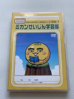 みかん星人 DVD