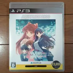 WHITE ALBUM 2 幸せの向こう側　(PS3)