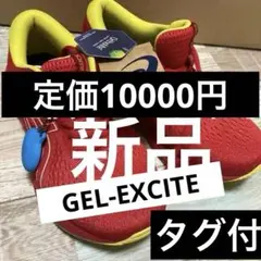新品タグ付ASICS GEL-EXCITE 7 レッド/イエロー