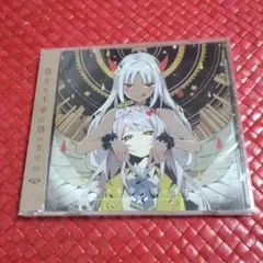 貴方を不幸に誘いますね ☆ツユ