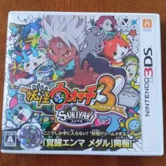 3DS 妖怪ウォッチ3 スキヤキ