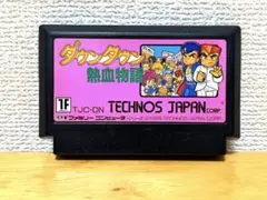 【希少・レトロ】ダウンタウン　熱血物語　ファミコン