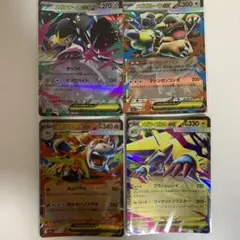 ポケモンカードRRまとめ売り4枚