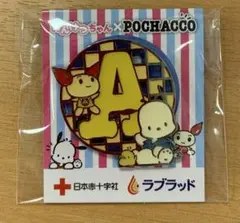 けんけつちゃん × ポチャッコ ピンバッジ　A型