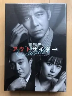『警視庁アウトサイダー』DVD-BOX 31422-1201-