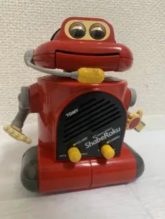 TOMY ShabeRoku 赤いロボットラジオおもちゃ 2023年最新版】ShabeRoku(しゃべろく)のバリエーション紹介