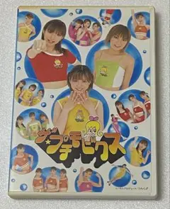 ザ★プチモビクス　DVD　　プッチモニ