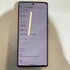 E33ジャンクSIMフリー Pixel 6pro 256GB