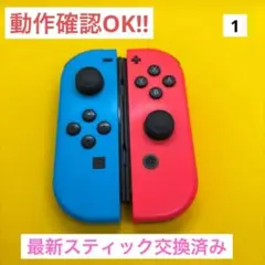【比較的美品】JOY-CON (LR) ネオンブルー・ネオンレッドジョイコン左右