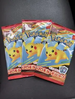 未開封　ポケモン プロモカードパック 2枚入り　マクドナルド ポケモンカード