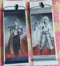 舞台　刀剣乱舞　无伝　ミニタペストリー　掛け軸　鶴丸国永　へし切長谷部　セット