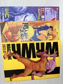 我マガ3冊セット特典付き
