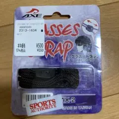 グラスストラップ