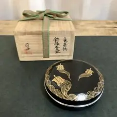 【棗　宝船蒔絵　内銀地】新井司峰　共箱 棗 宝船蒔絵 内銀地】新井司峰 共箱