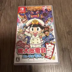 桃太郎電鉄 ～昭和 平成 令和も定番！～