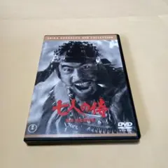 送料込 七人の侍 DVD 2枚組 東宝 三船敏郎 志村喬 津島恵子　黒澤明