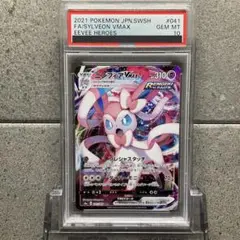 【PSA10】ニンフィアVMAX