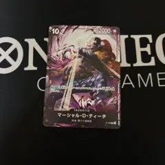 ワンピース カードゲーム マーシャル・D・ティーチ　交流会