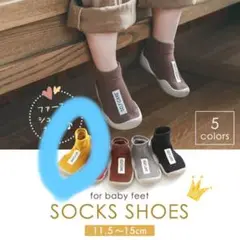 ソックスシューズ