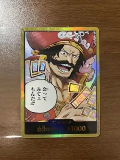 ワンピース カード　受け継がれる意思　金ドン　ロジャー