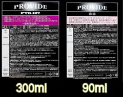 ⑳PROVIDE【鉄粉除去剤】PVDI07 300m【油分除去剤】OC 90ml