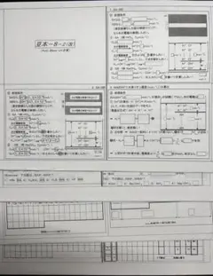 駿台 山下 化学 豆本 4冊分セット