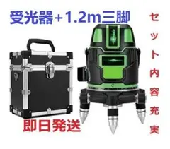 5ライン6点グリーンレーザー墨出し器墨出し機水平器/水準器//受光器と三脚付き