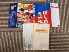 【裁断済】はじめの一歩 144巻