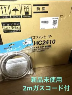 ガスファンヒーターRHC2410 ガスファンヒーターRHC2410 ガスファンヒーター｜東京ガス