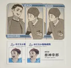 ハイキュー 昼神幸郎