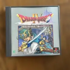 ドラゴンクエストⅣ