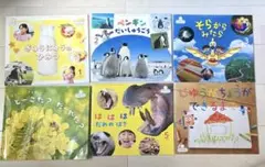 幼児向け絵本セット　４歳むけ　サンチャイルドビックサイエンス2021.1〜6月号