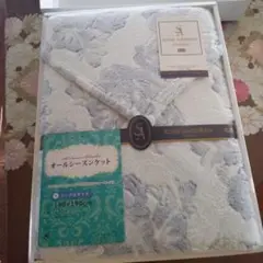 オールシーズンケット　シングル未使用品　　タオルケット