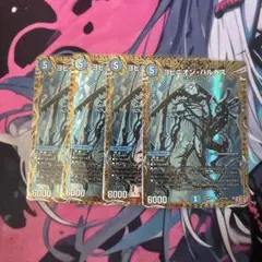ヨビニオンハルカス　シク