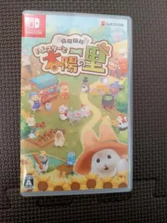 ハムスターと太陽の里 Nintendo Switch