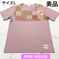 【美品】PINK HOUSE ピンクハウス　パッチワーク　L