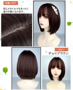 ウィッグ ボブ ショート フルウィッグ かつら 自然 耐熱 小顔効果 wig
