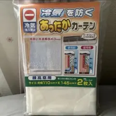 カーテンライナー