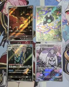AR 4枚セット　ポケモンカード