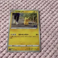 ポケモンカード ピカチュウ なかよしボルト