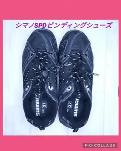 シマノ SPD ビンディングシューズ 37(23.2cm) 自転車靴 シューズ