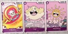 ワンピース 受け継がれる意志　ホーミーズ3枚