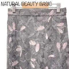 【NATURAL BEAUTY BASIC】 ジャガードフラワープリントスカート