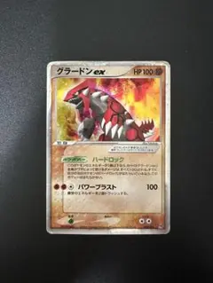 グラードンex 1st EDITION