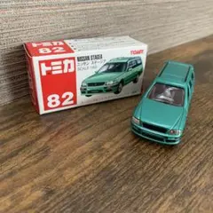 トミカ82台セット販売 2025年最新】トミカ 82 ニッサン ステージアの人気アイテム