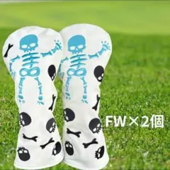ゴルフ FW用 2個セット ドクロ ホワイト フェアウェイウッド ヘッドカバー
