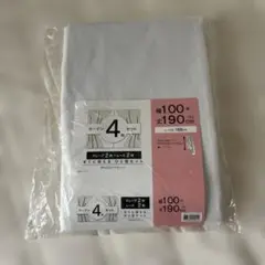 新品未使用！ニトリ レースカーテン幅100cm×丈188cm 2枚セット