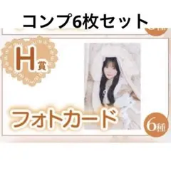 CUTIESTREET きゅーすと 川本笑瑠　生誕　すきくじ　H賞　フォトカード
