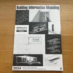 Building Information Modeling 2024