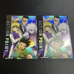 ハンターハンター　AP 2枚